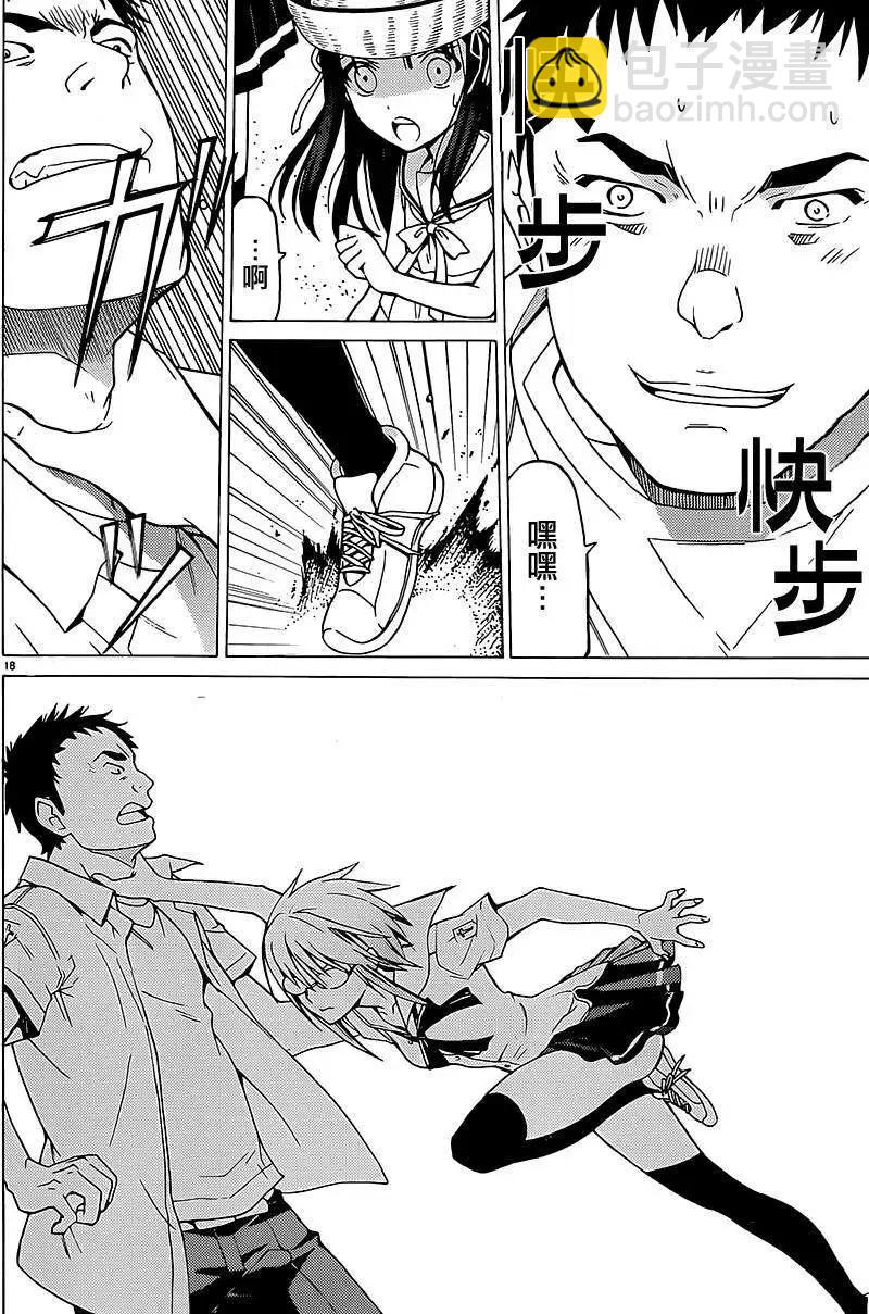 《DRAW魔女沉睡之海》第06回 第19页