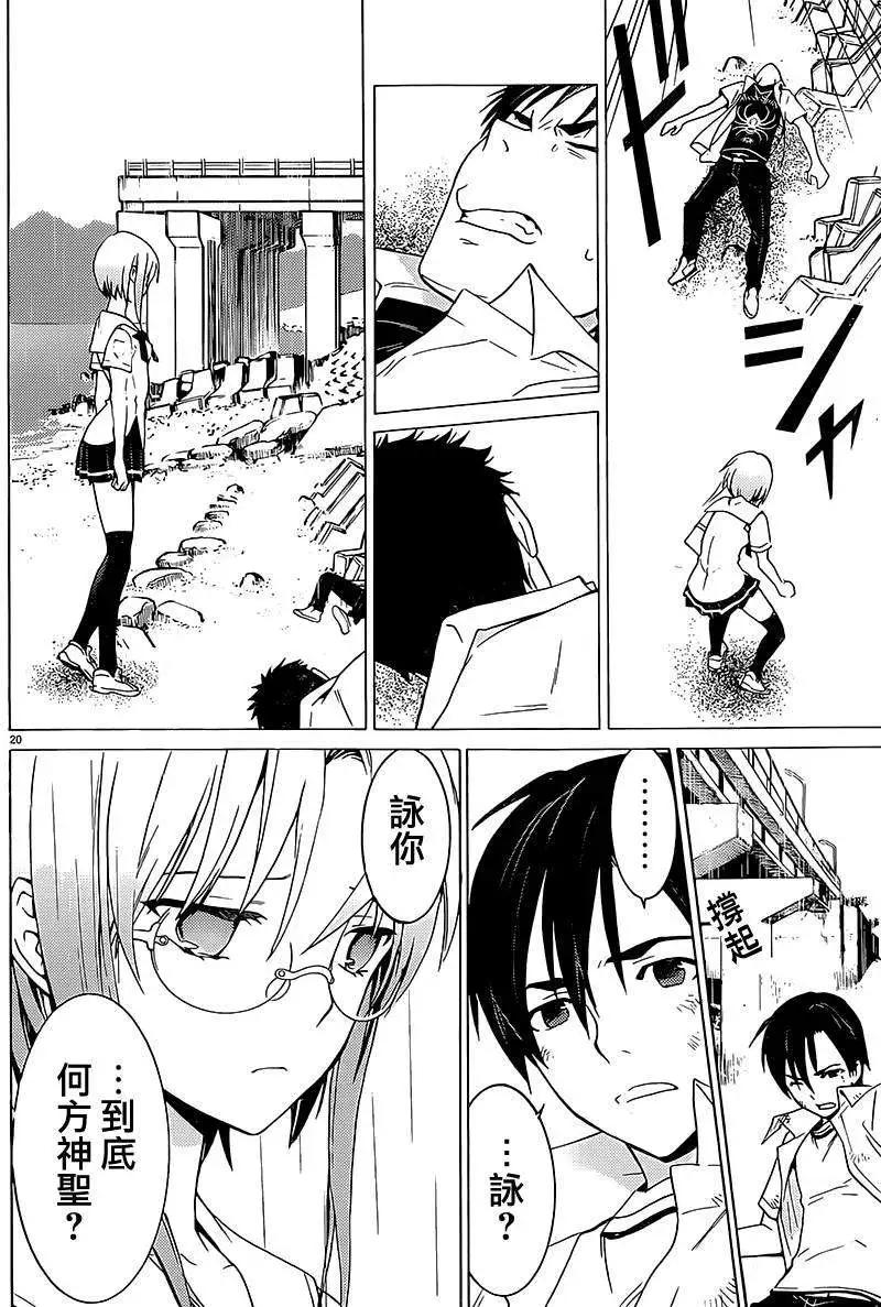 《DRAW魔女沉睡之海》第06回 第21页