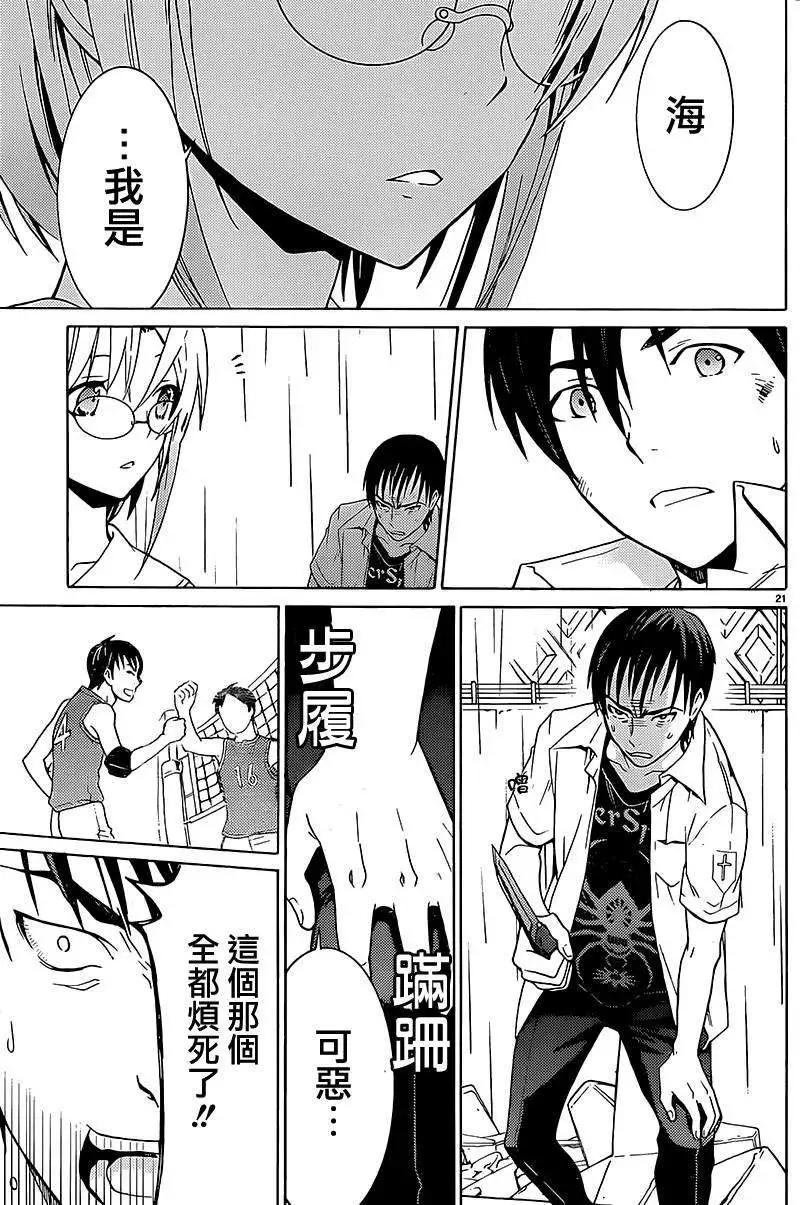 《DRAW魔女沉睡之海》第06回 第22页