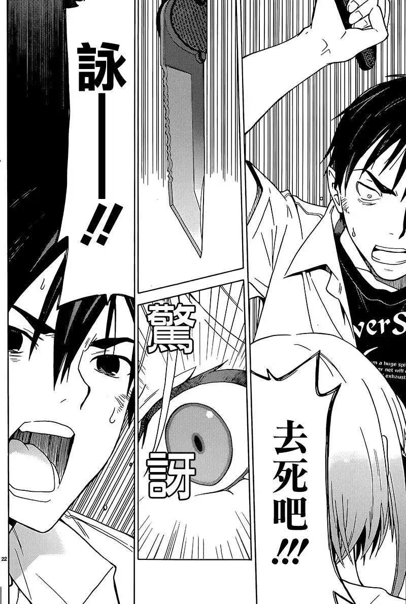 《DRAW魔女沉睡之海》第06回 第23页
