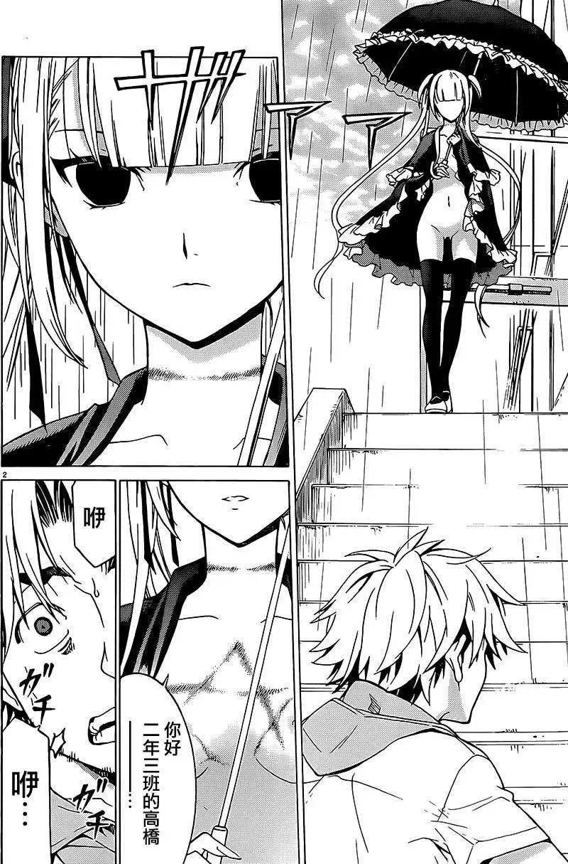 《DRAW魔女沉睡之海》第06回 第3页
