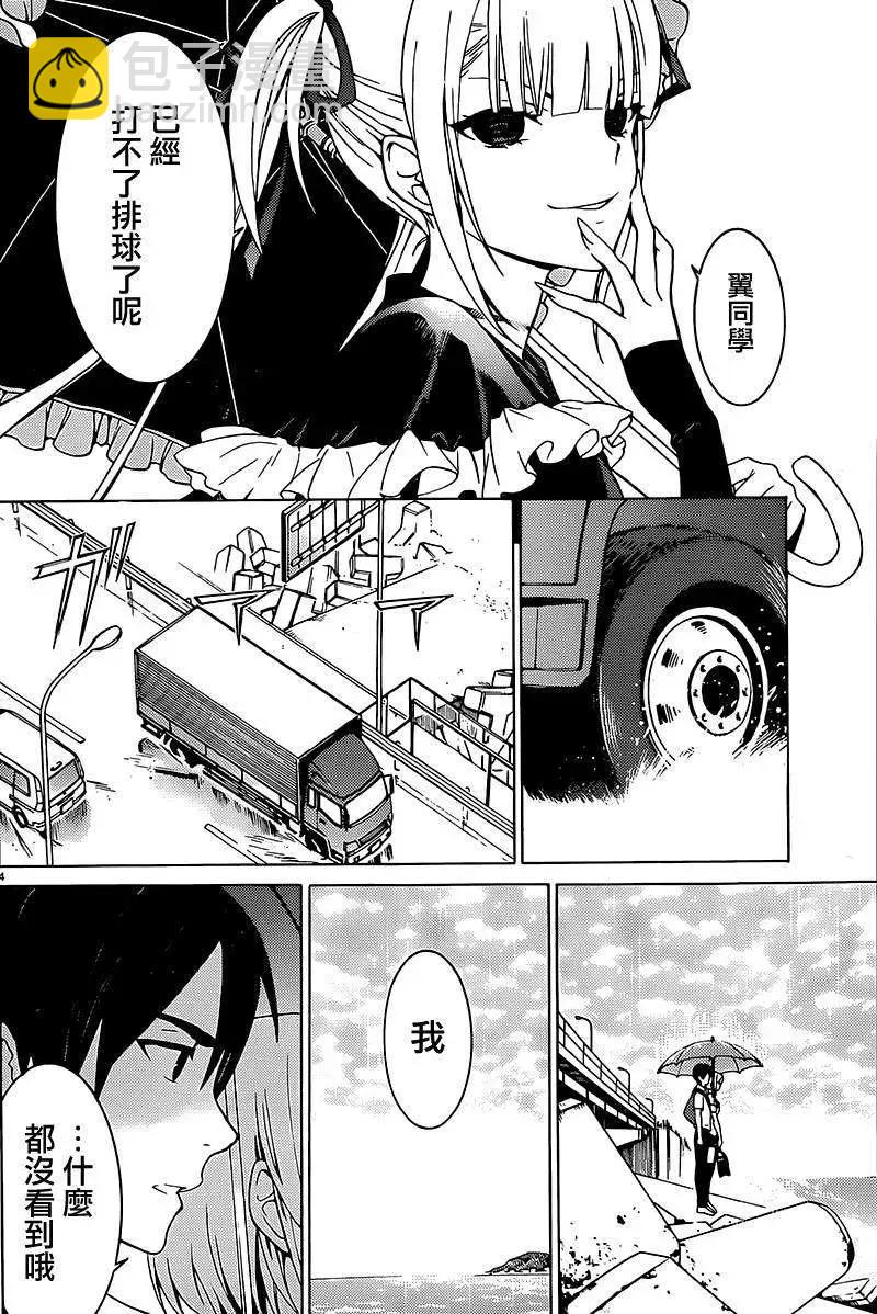 《DRAW魔女沉睡之海》第06回 第5页