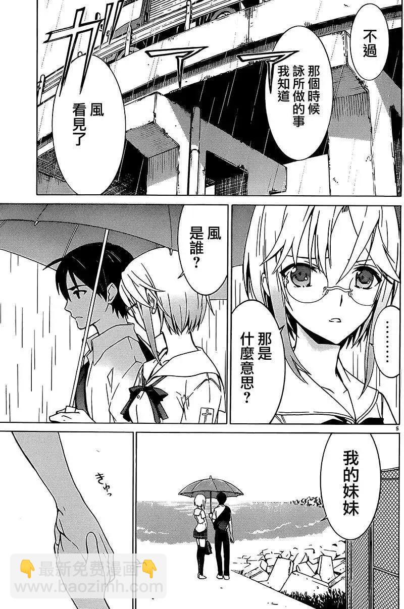 《DRAW魔女沉睡之海》第06回 第6页