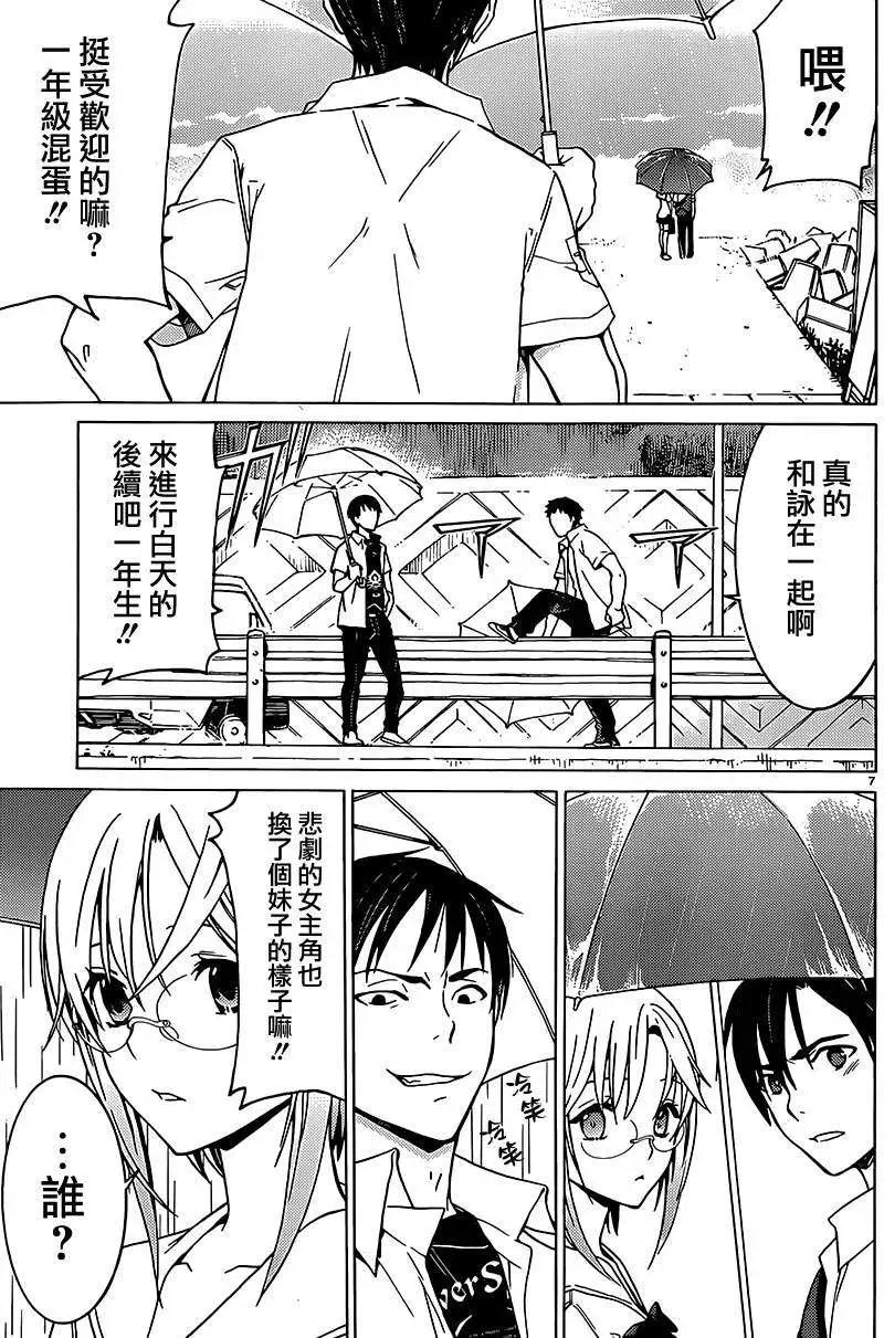 《DRAW魔女沉睡之海》第06回 第8页