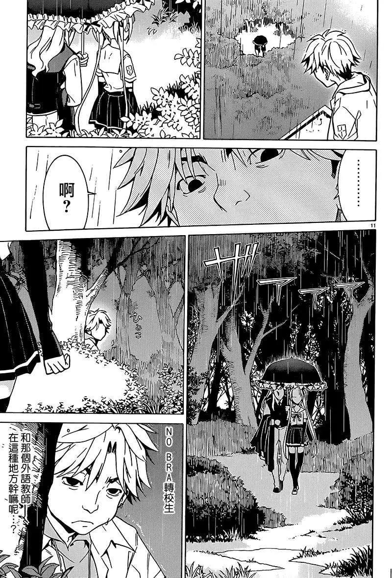 《DRAW魔女沉睡之海》第05回 第11页