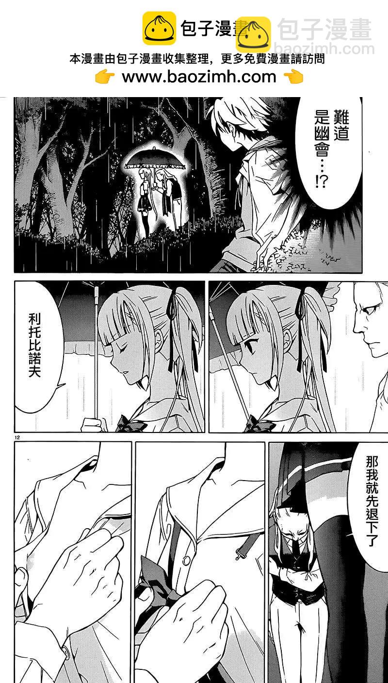 《DRAW魔女沉睡之海》第05回 第12页