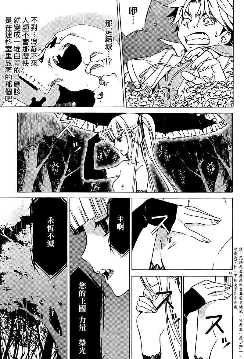 《DRAW魔女沉睡之海》第05回 第15页