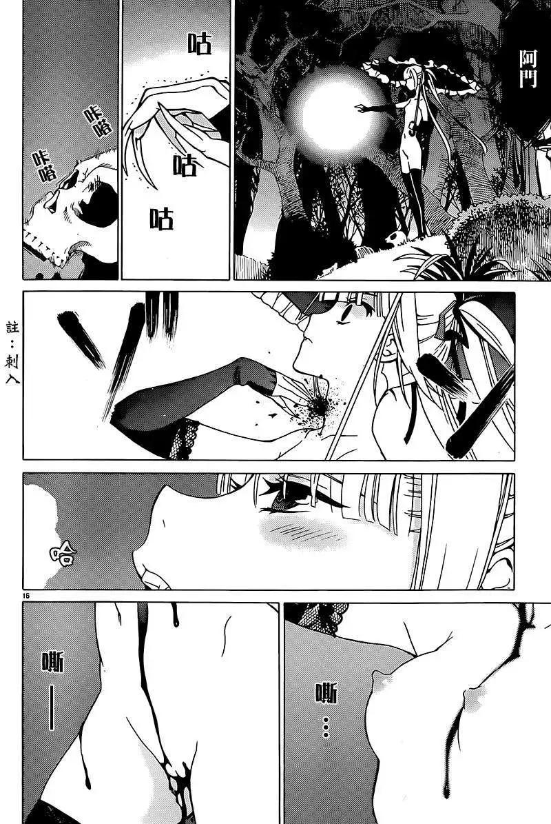 《DRAW魔女沉睡之海》第05回 第16页