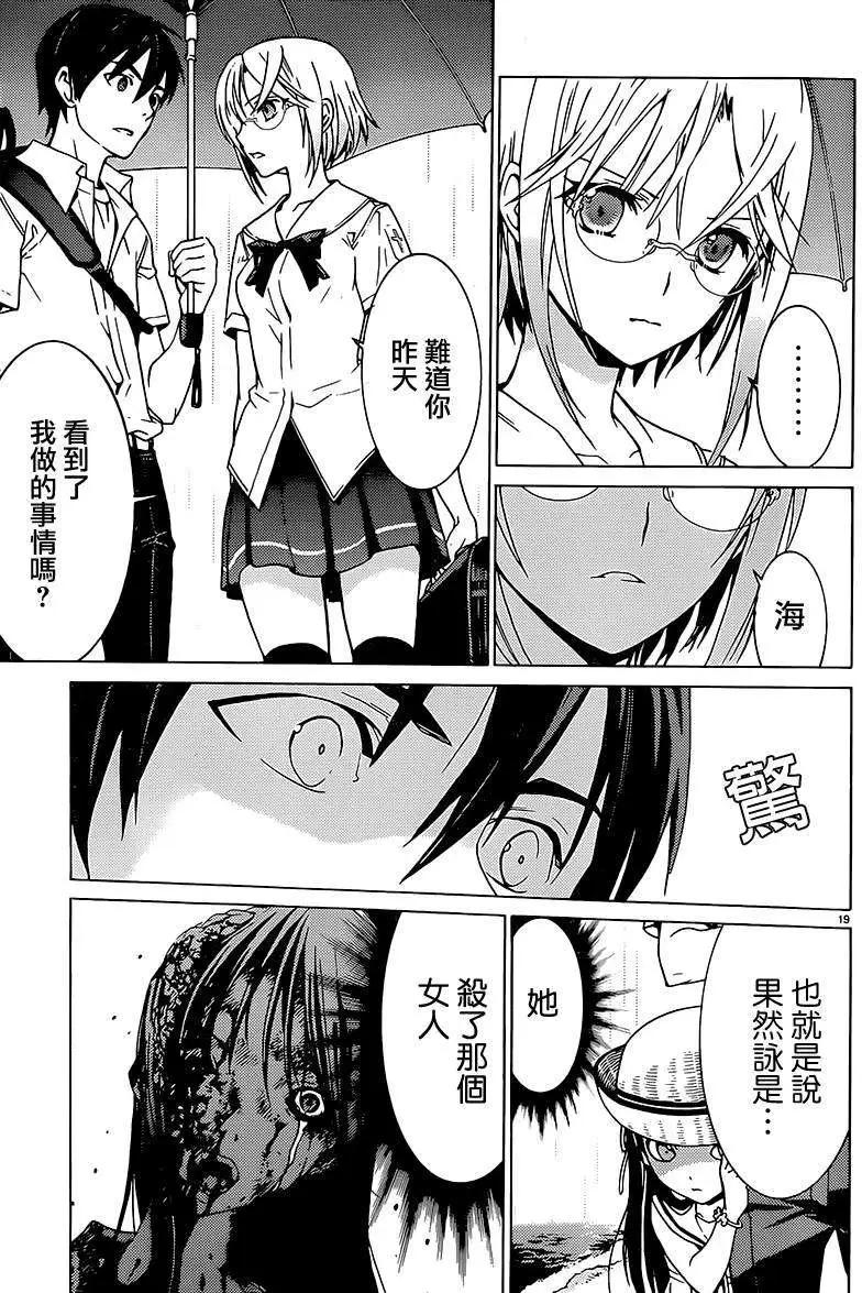《DRAW魔女沉睡之海》第05回 第19页