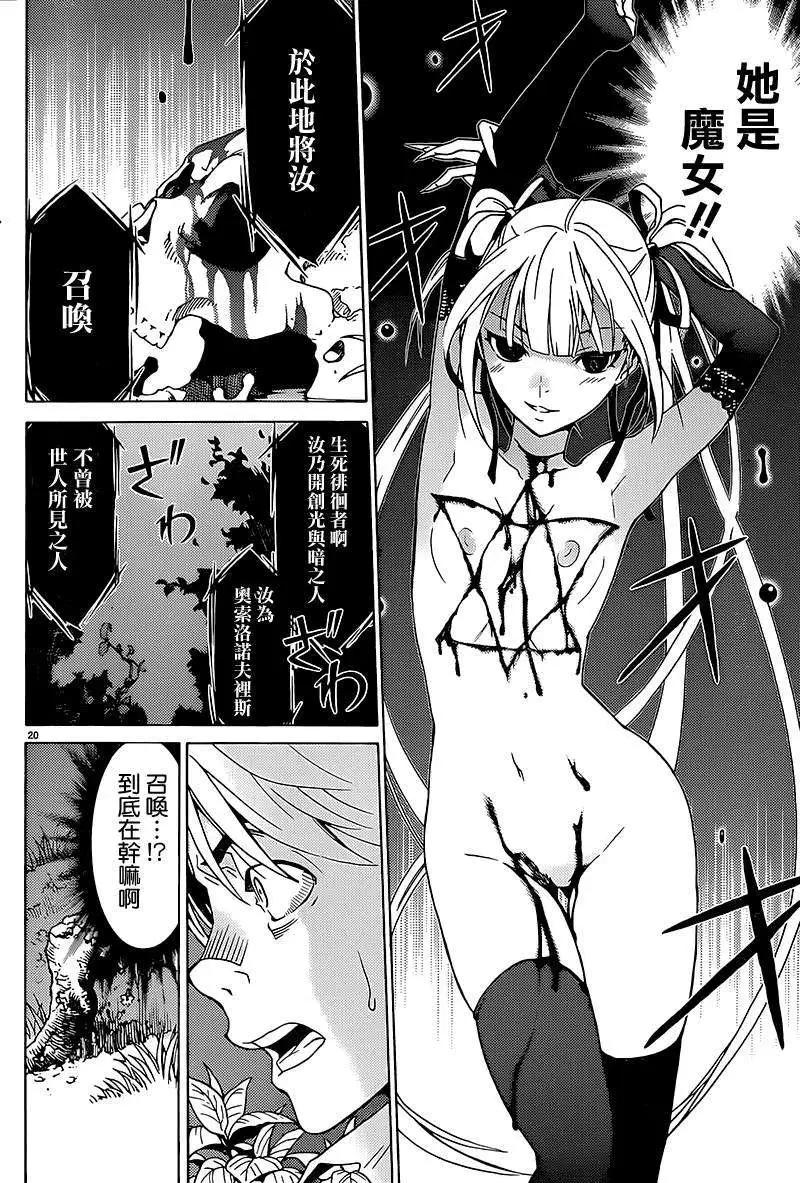《DRAW魔女沉睡之海》第05回 第20页