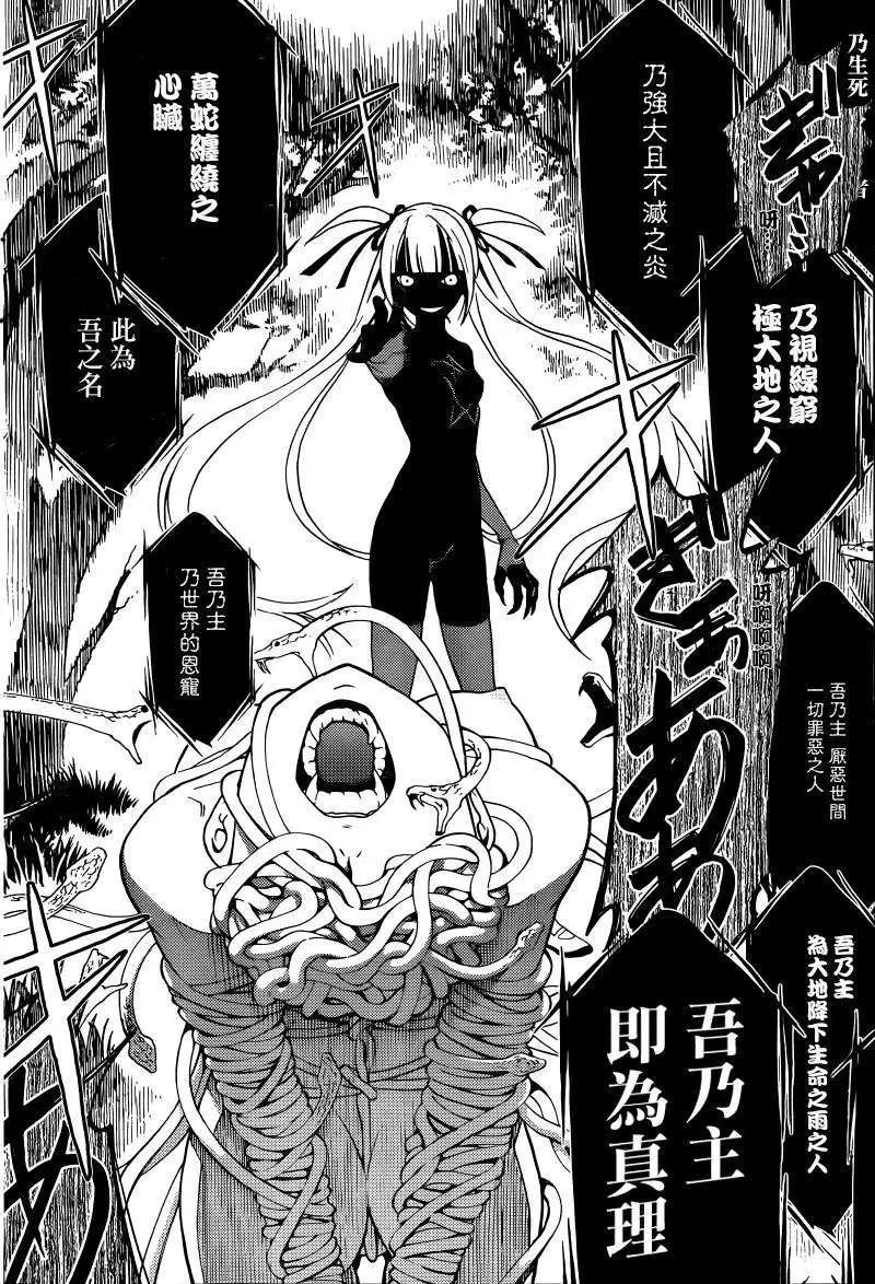 《DRAW魔女沉睡之海》第05回 第22页