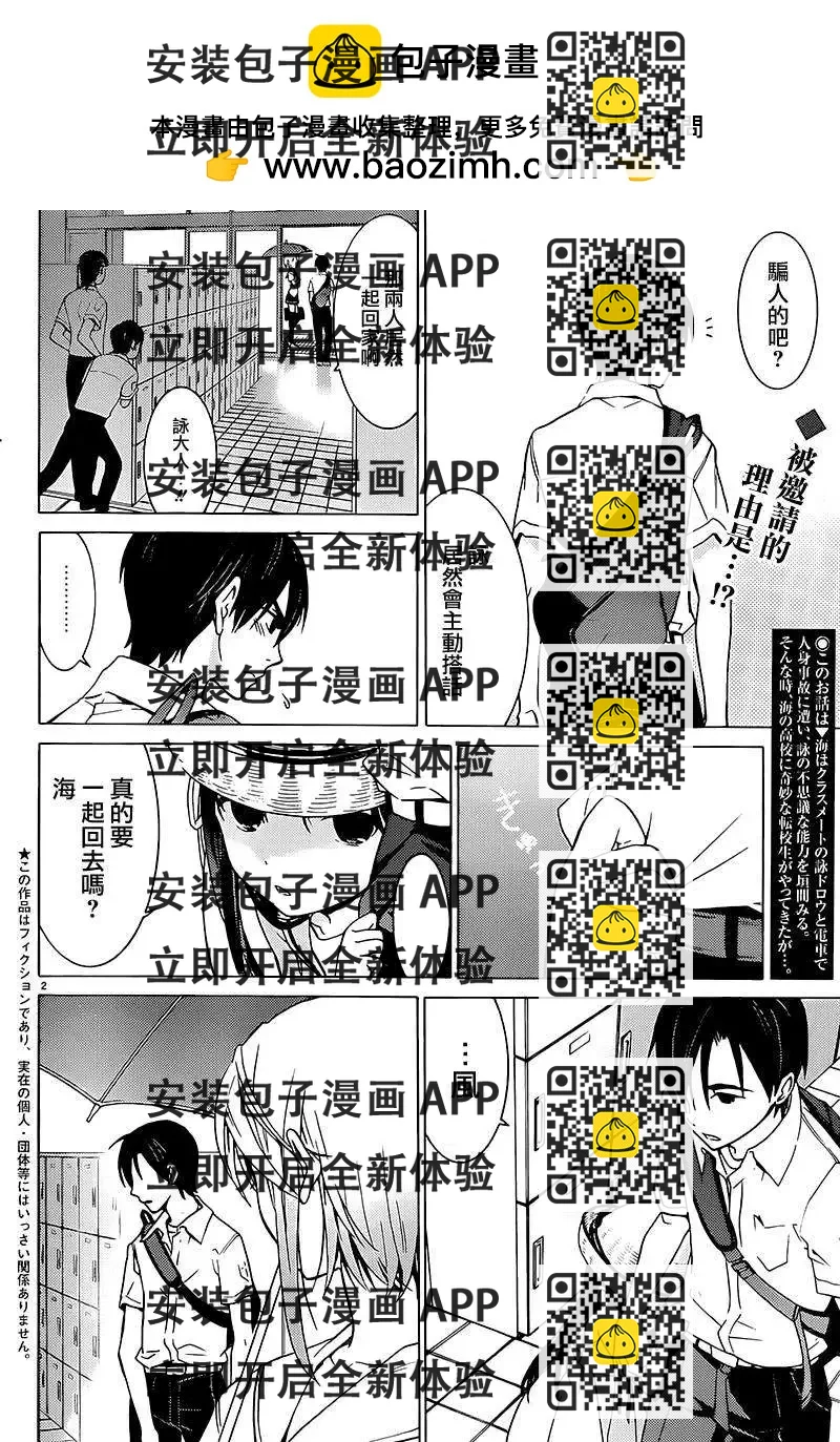 《DRAW魔女沉睡之海》第05回 第2页