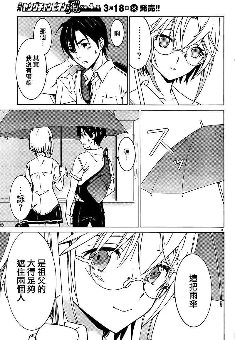 《DRAW魔女沉睡之海》第05回 第3页