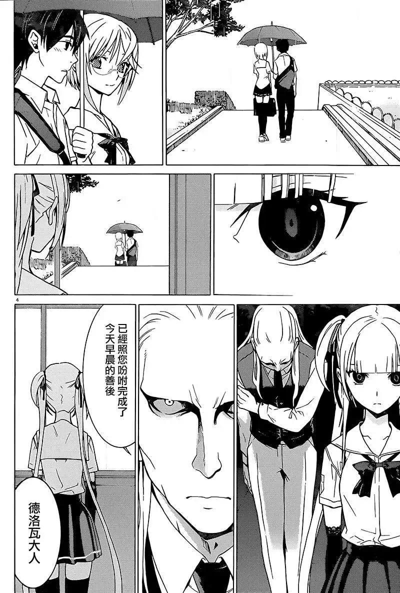 《DRAW魔女沉睡之海》第05回 第4页