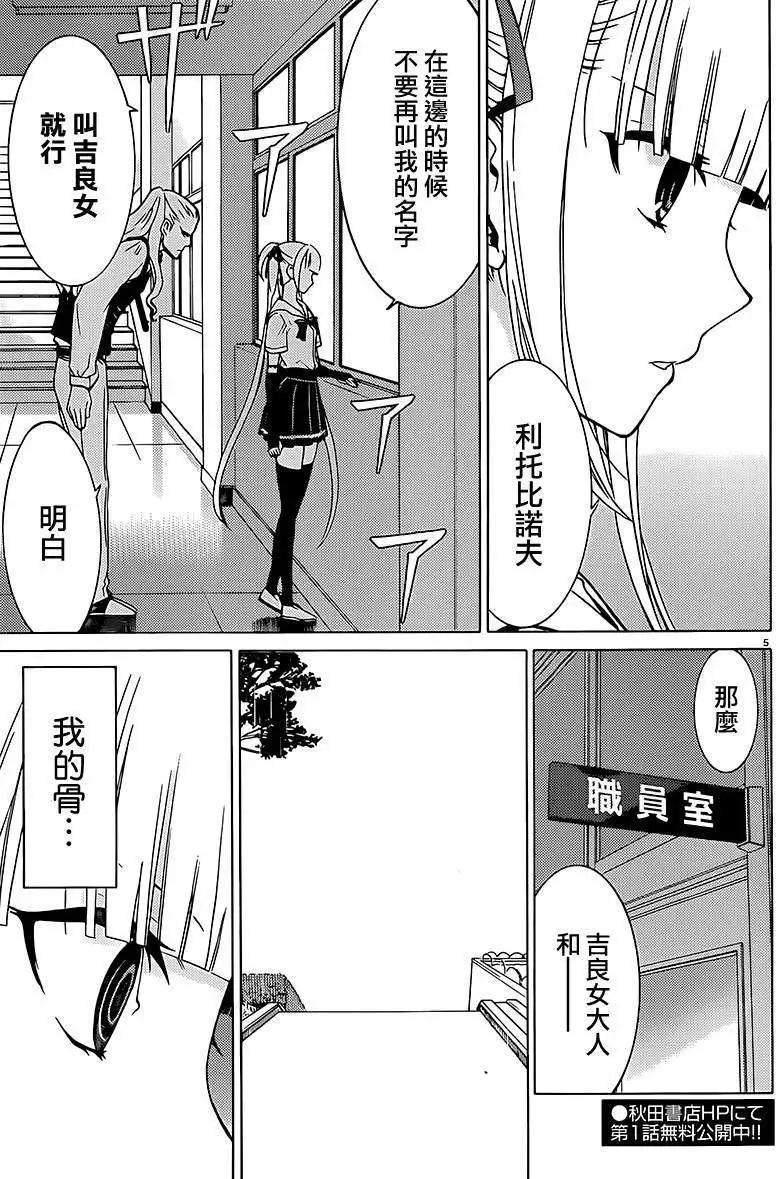 《DRAW魔女沉睡之海》第05回 第5页