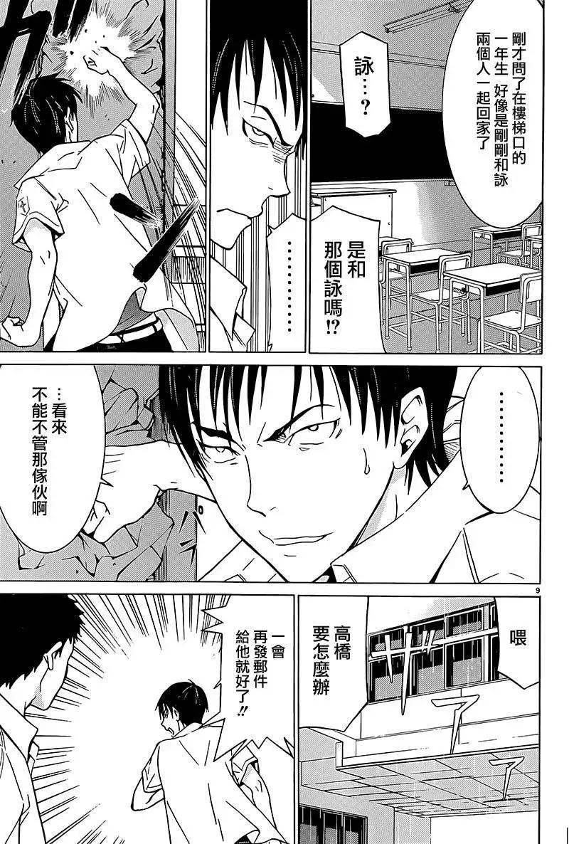 《DRAW魔女沉睡之海》第05回 第9页