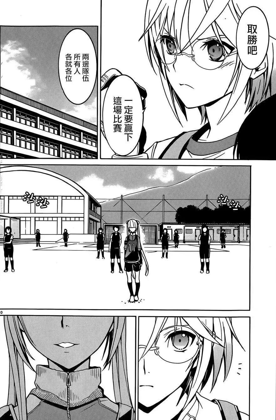 《DRAW魔女沉睡之海》第11回 第11页