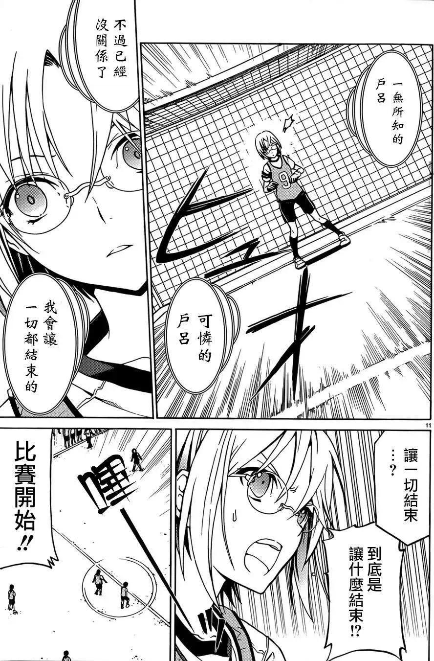 《DRAW魔女沉睡之海》第11回 第12页