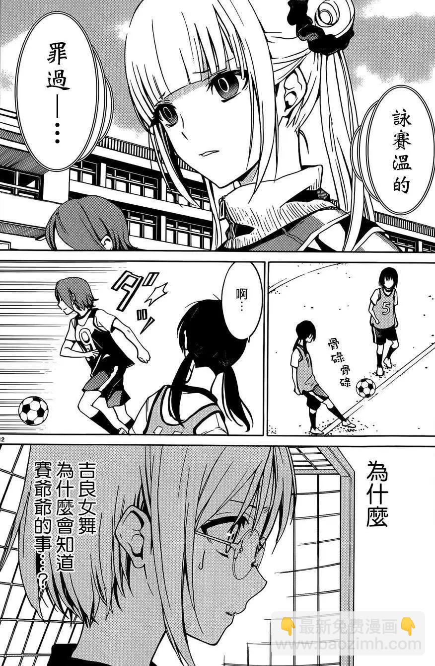 《DRAW魔女沉睡之海》第11回 第13页