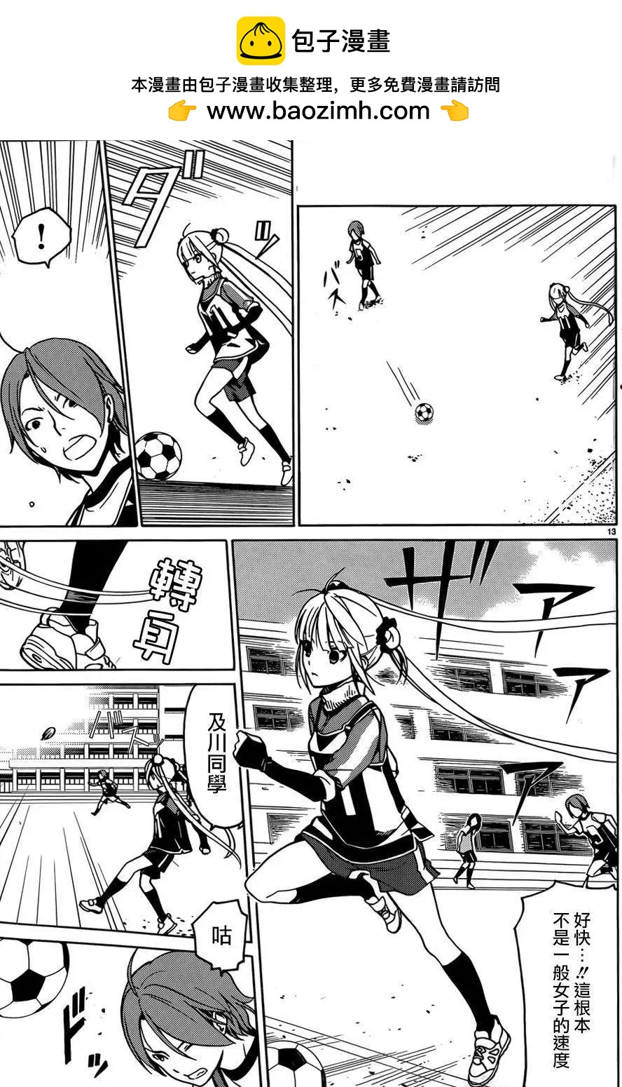 《DRAW魔女沉睡之海》第11回 第14页