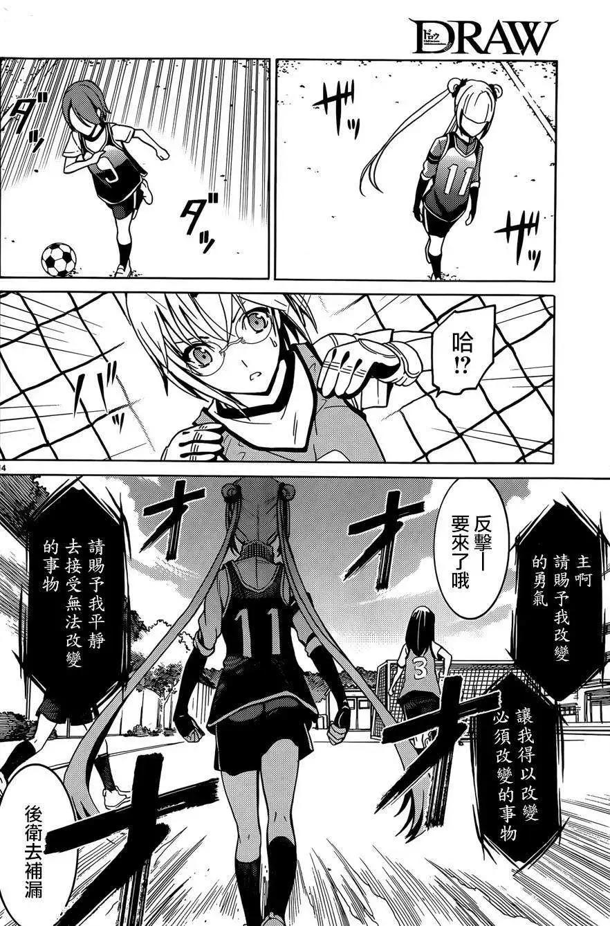 《DRAW魔女沉睡之海》第11回 第15页