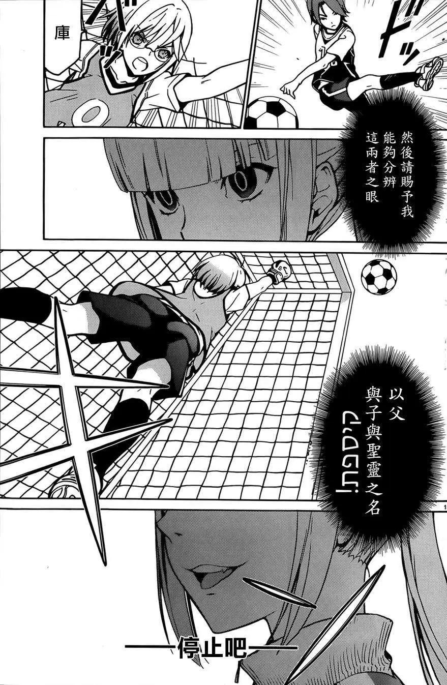 《DRAW魔女沉睡之海》第11回 第16页