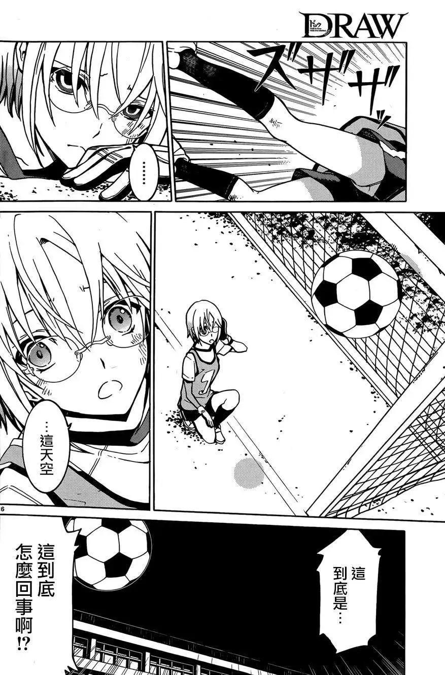 《DRAW魔女沉睡之海》第11回 第17页