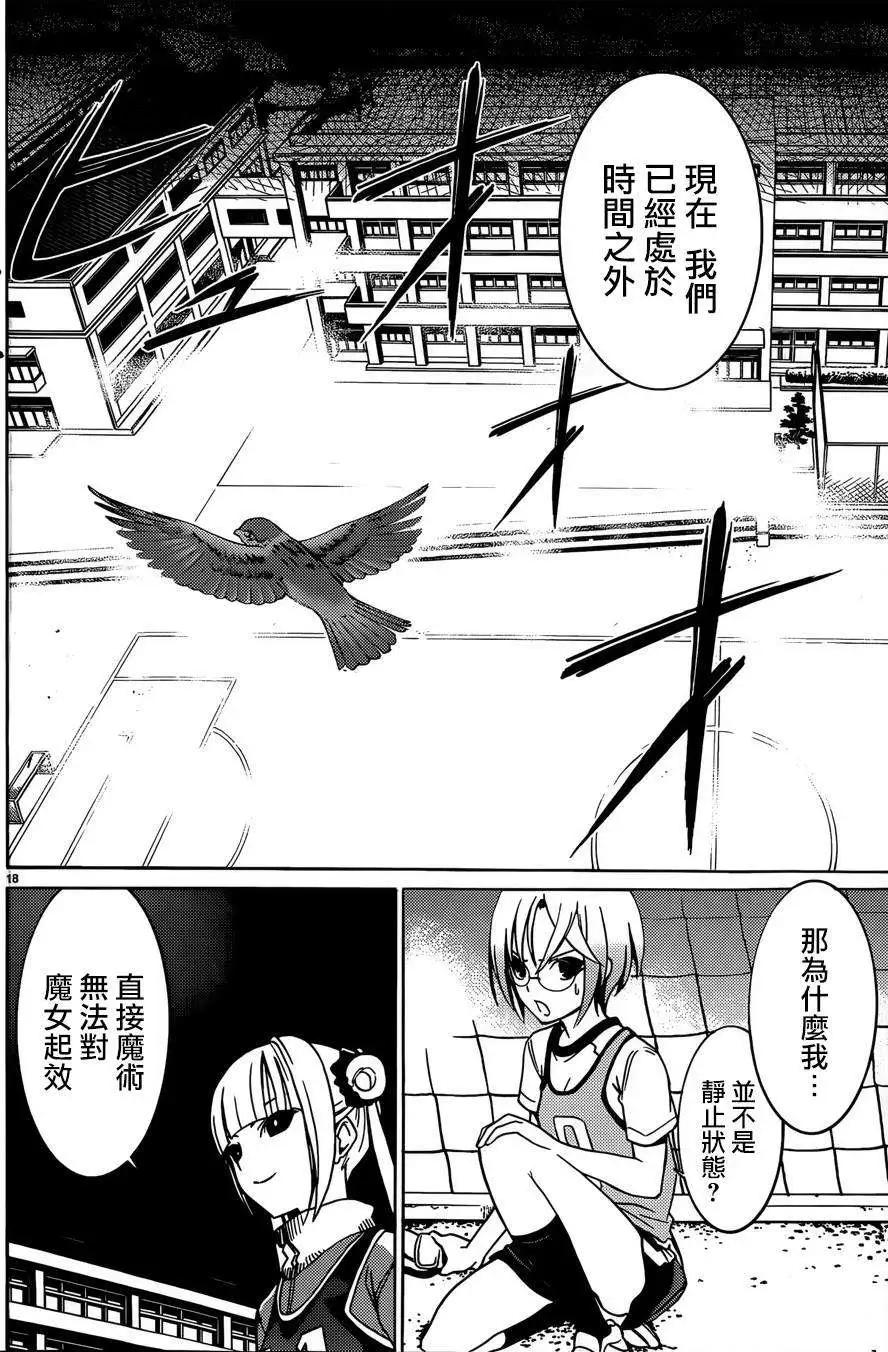 《DRAW魔女沉睡之海》第11回 第19页