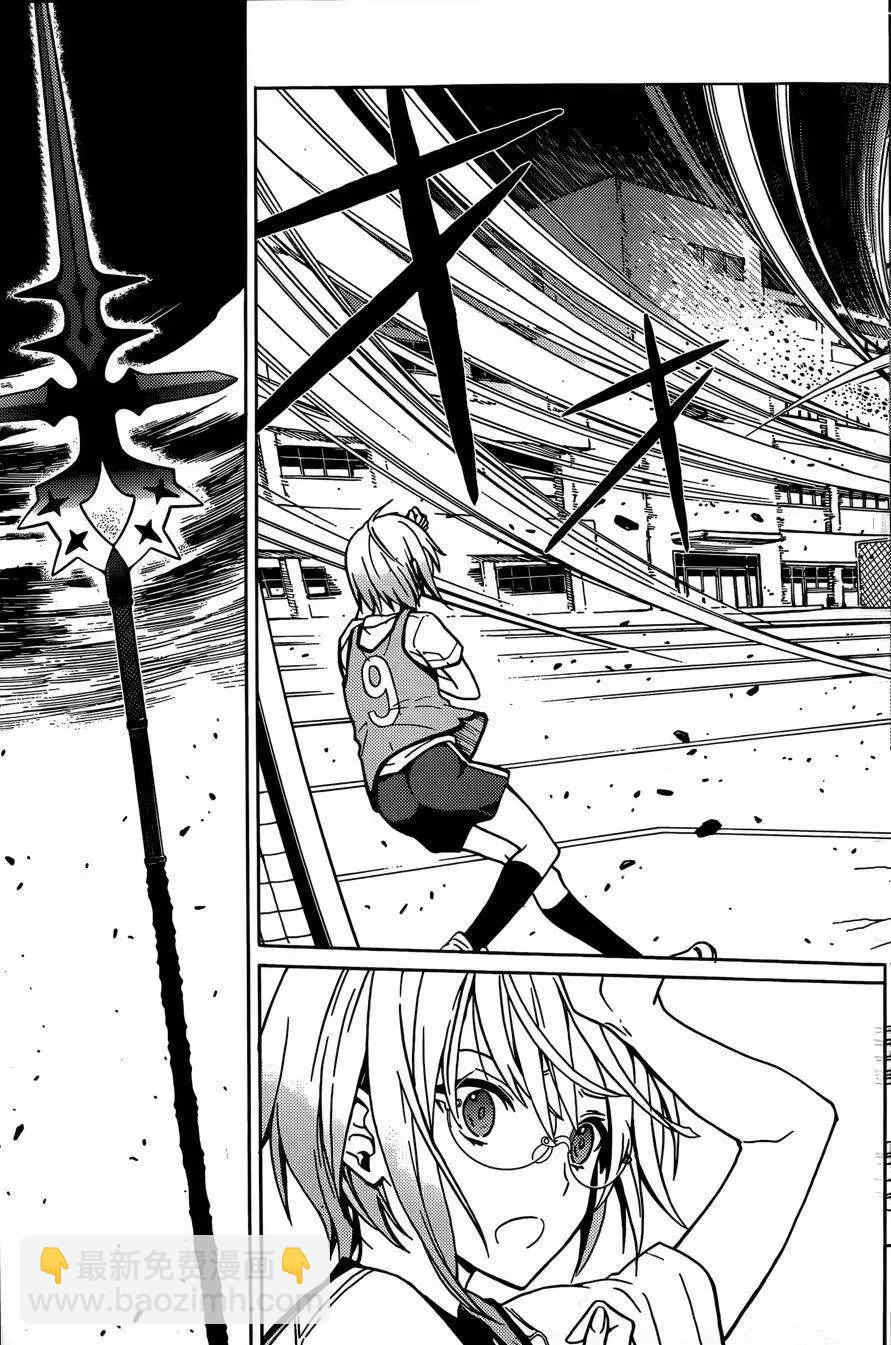 《DRAW魔女沉睡之海》第11回 第24页