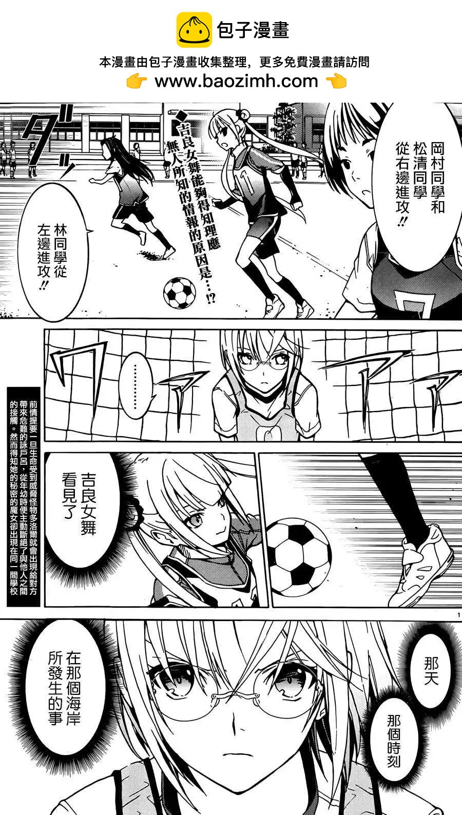《DRAW魔女沉睡之海》第11回 第2页
