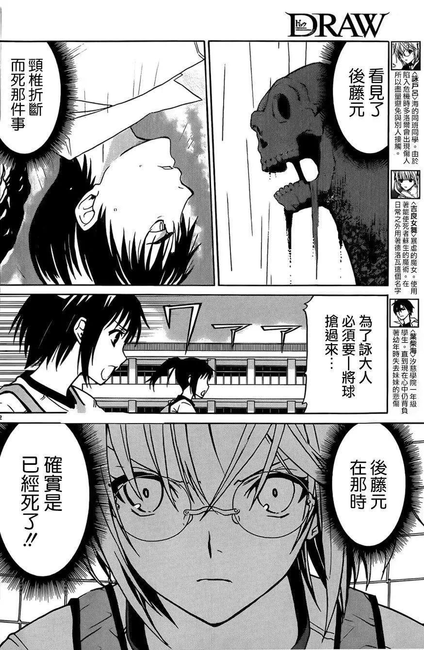 《DRAW魔女沉睡之海》第11回 第3页