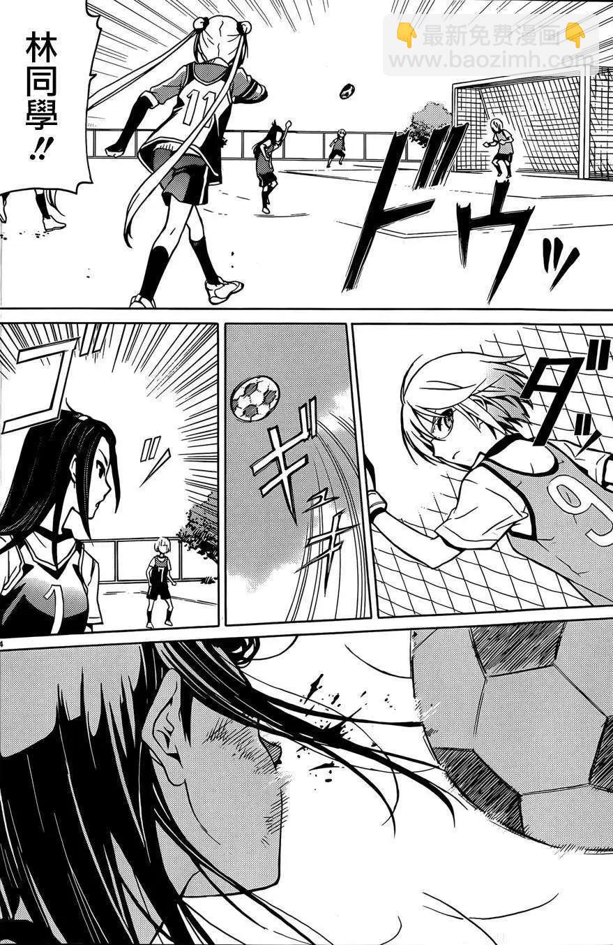 《DRAW魔女沉睡之海》第11回 第5页