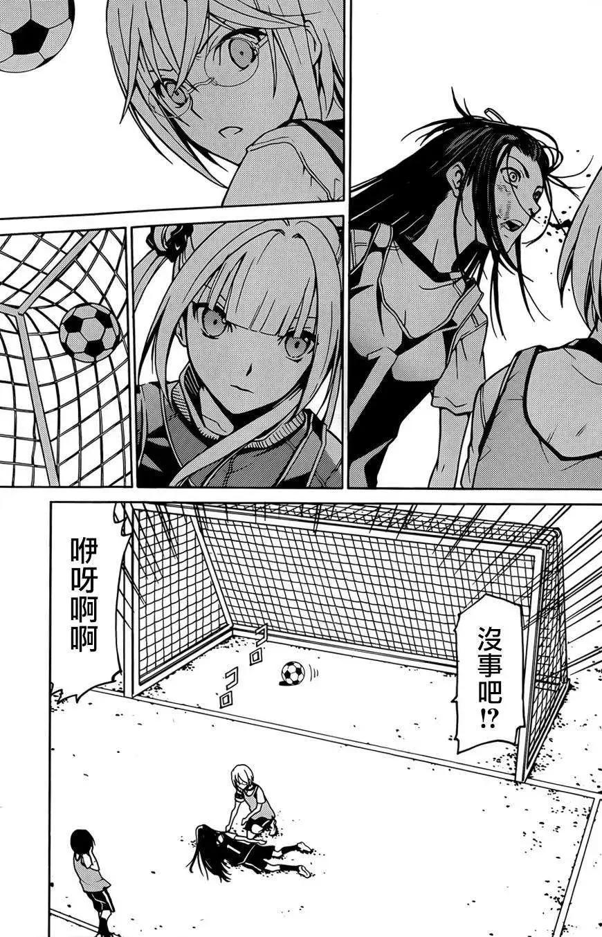 《DRAW魔女沉睡之海》第11回 第6页