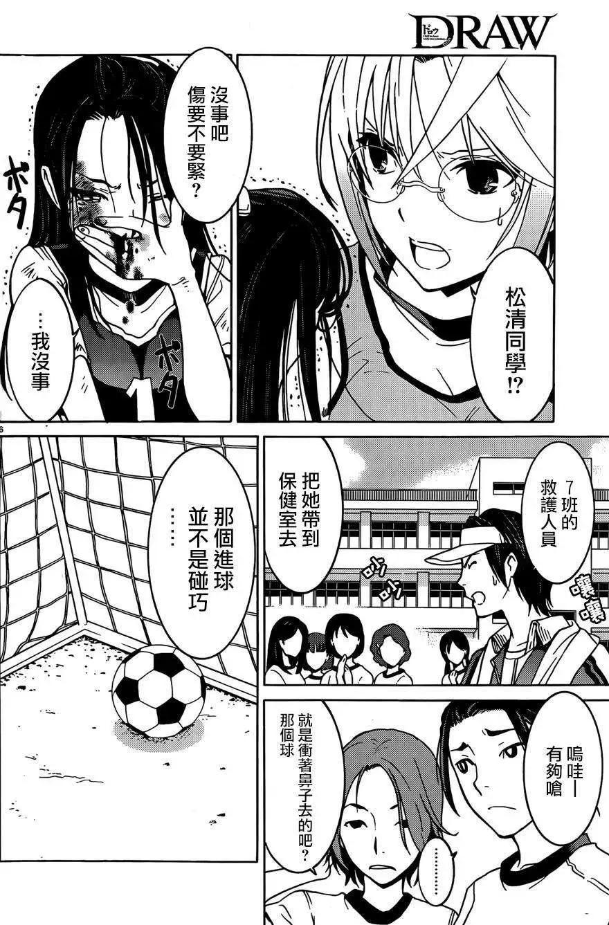 《DRAW魔女沉睡之海》第11回 第7页
