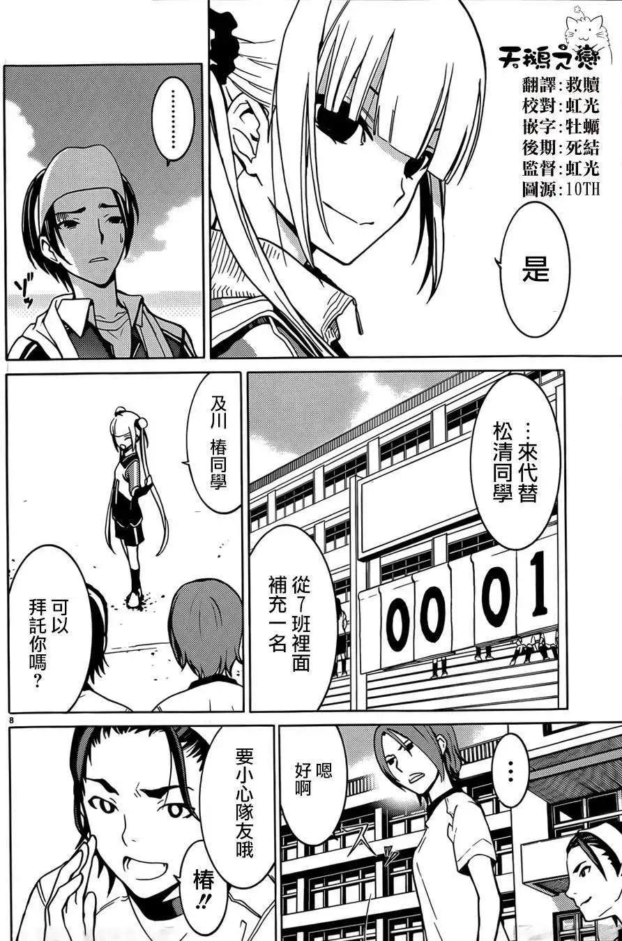 《DRAW魔女沉睡之海》第11回 第9页