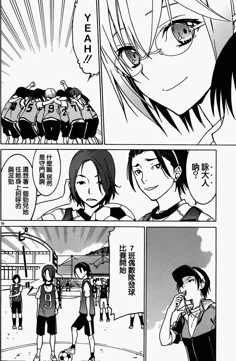 《DRAW魔女沉睡之海》第10回 第10页