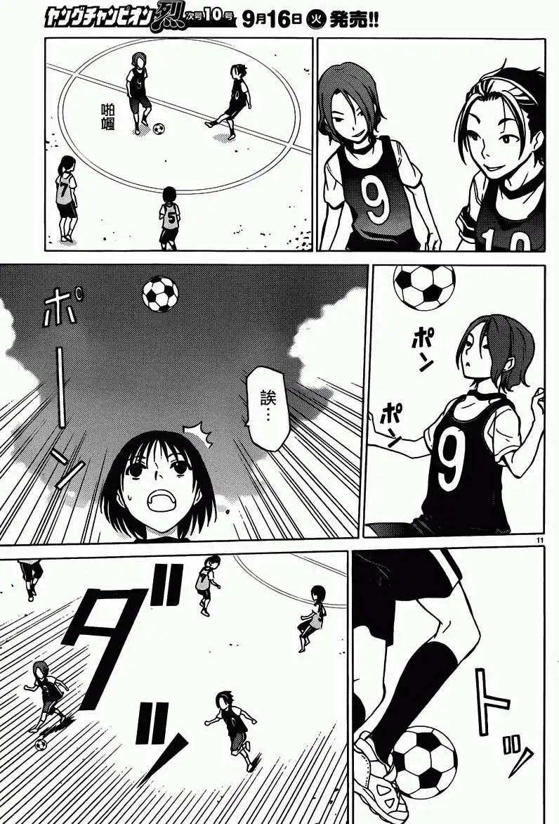 《DRAW魔女沉睡之海》第10回 第11页