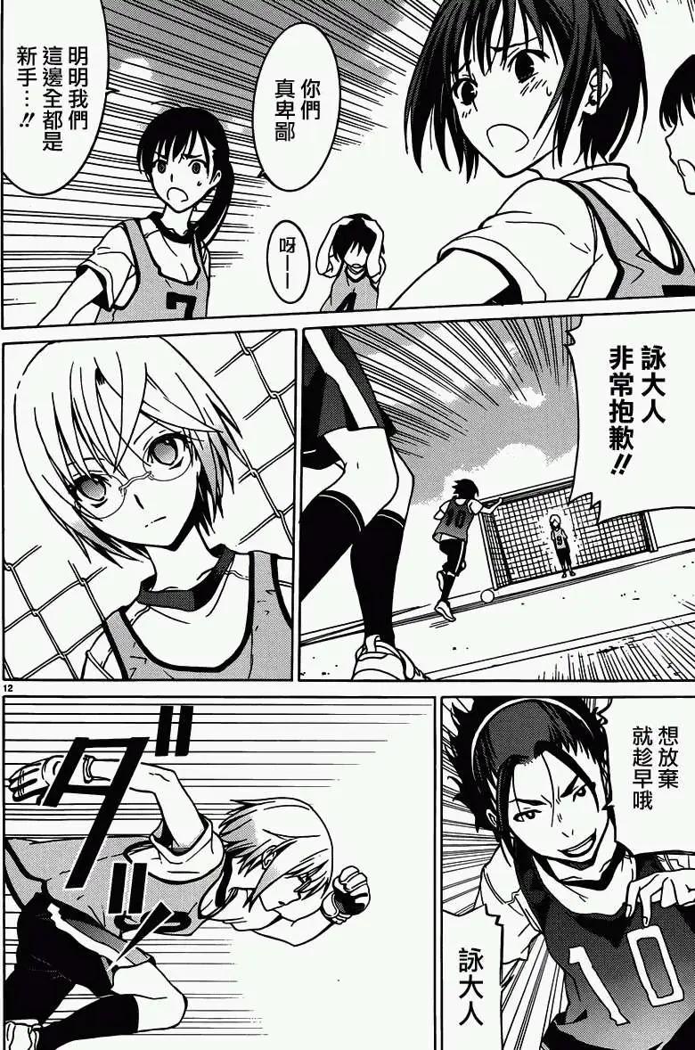 《DRAW魔女沉睡之海》第10回 第12页