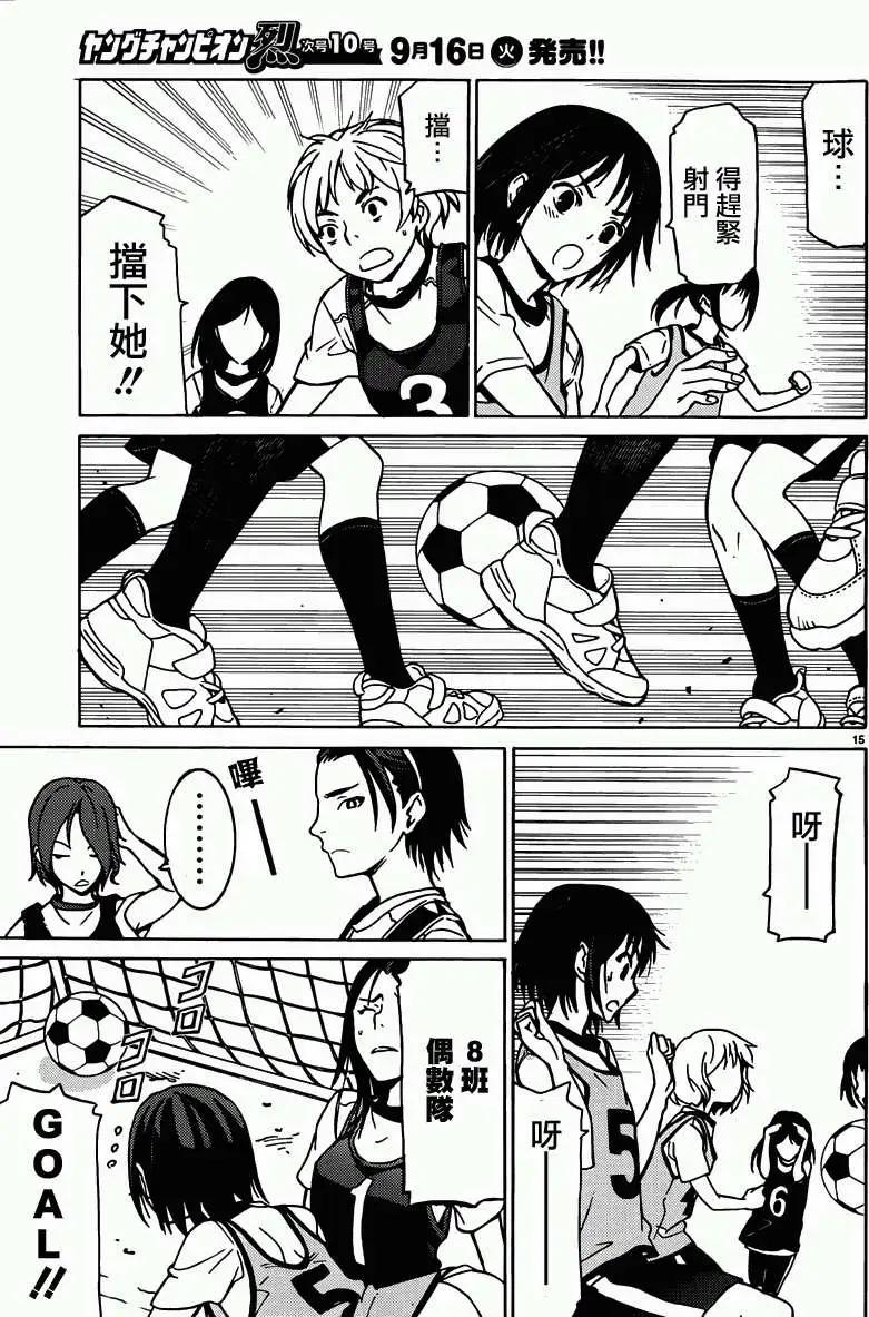 《DRAW魔女沉睡之海》第10回 第15页