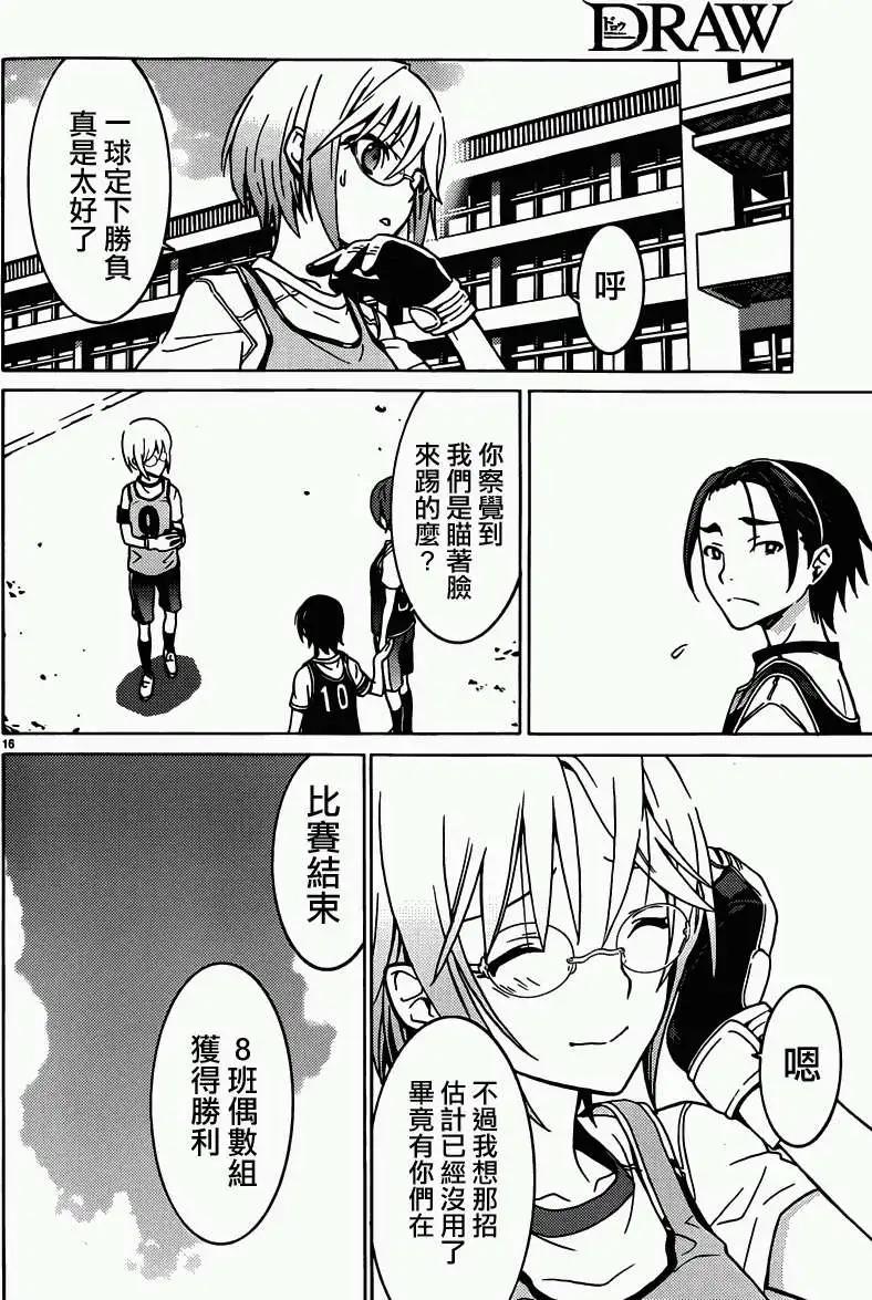 《DRAW魔女沉睡之海》第10回 第16页