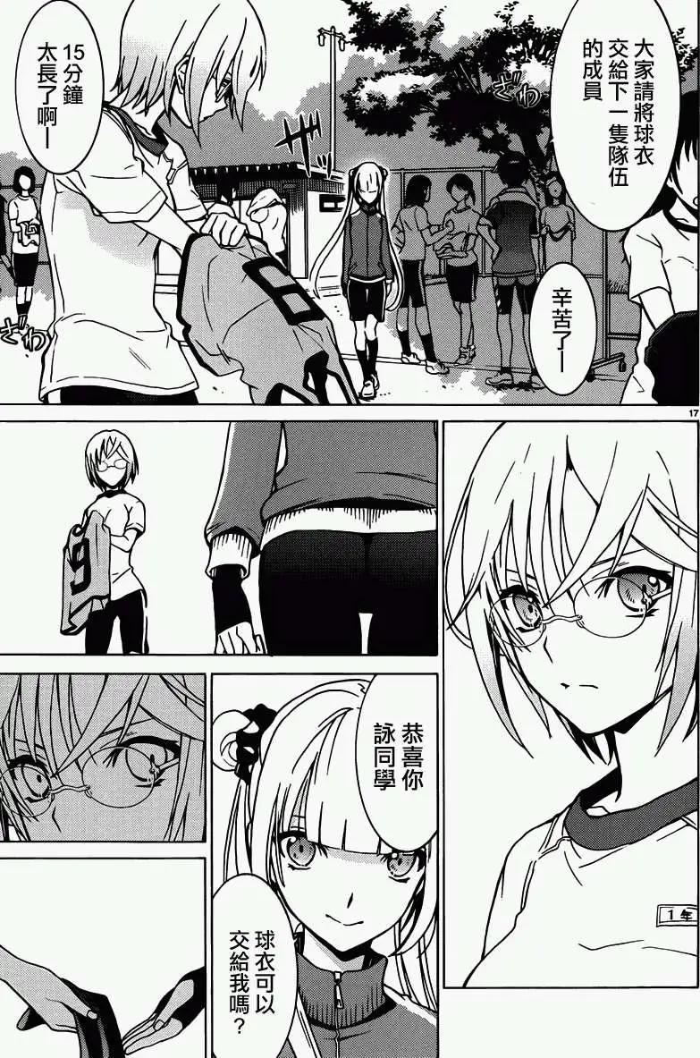 《DRAW魔女沉睡之海》第10回 第17页