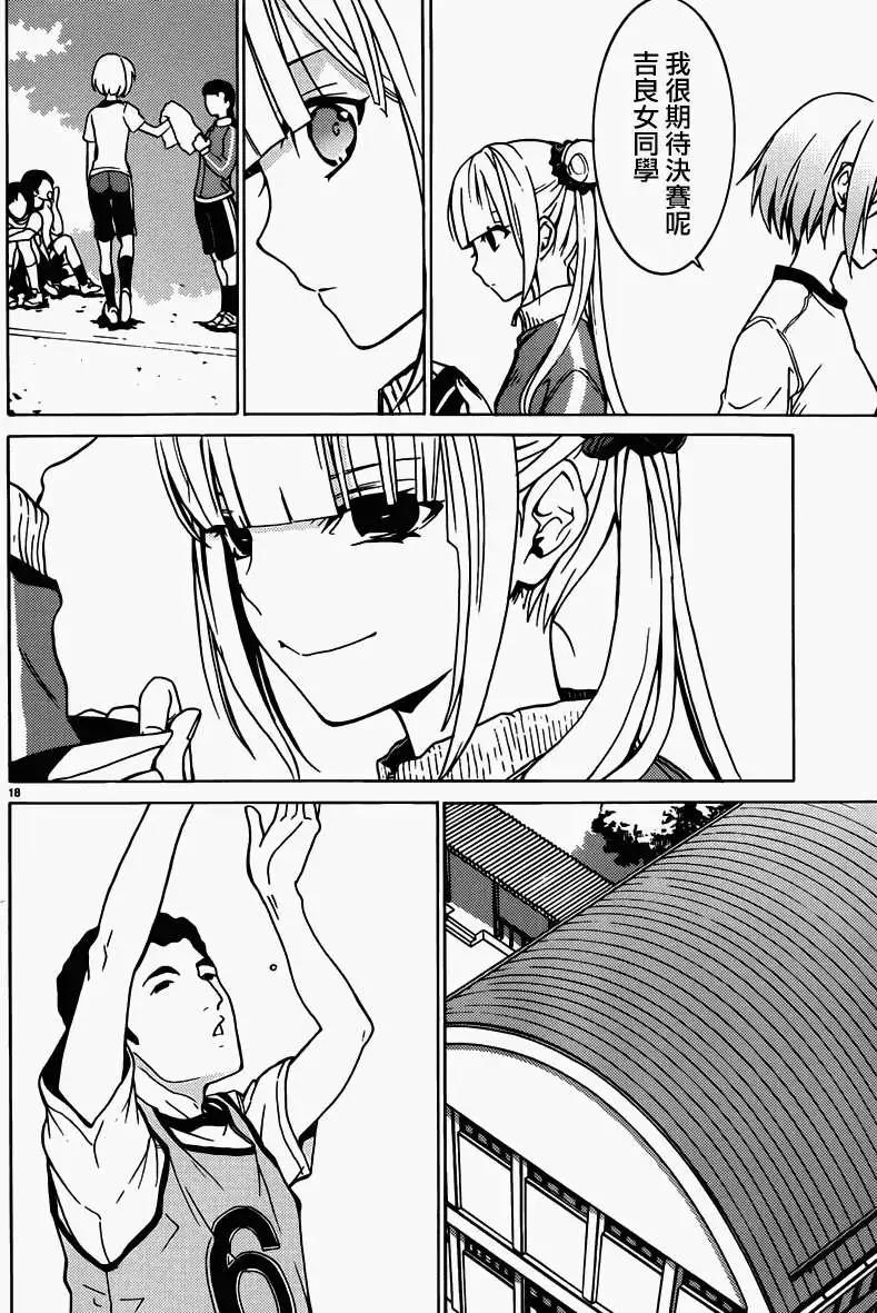 《DRAW魔女沉睡之海》第10回 第18页