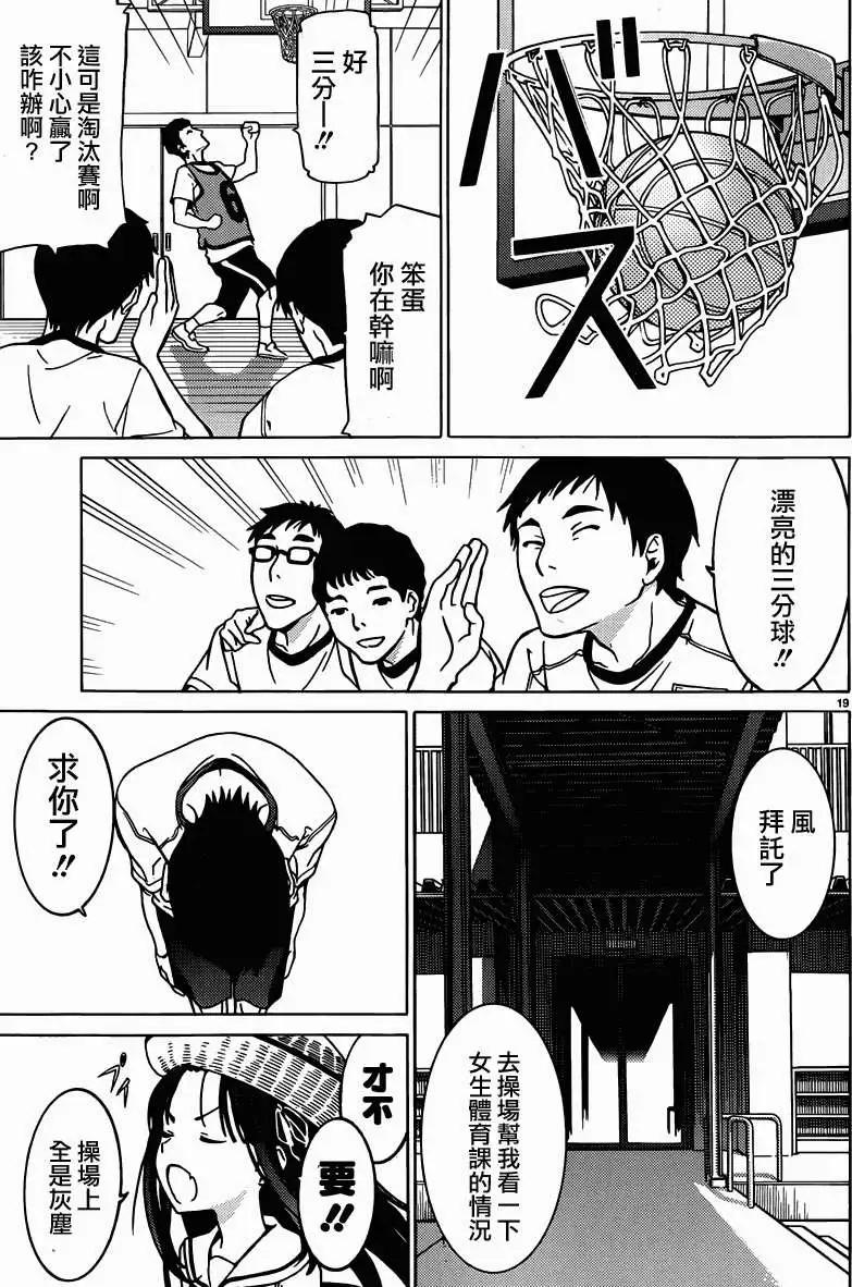 《DRAW魔女沉睡之海》第10回 第19页