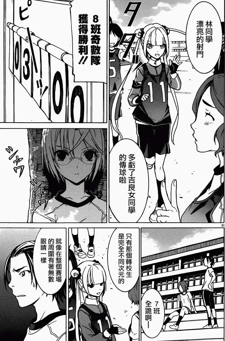 《DRAW魔女沉睡之海》第10回 第21页