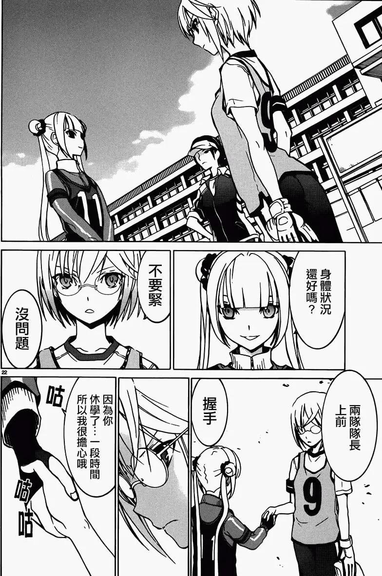 《DRAW魔女沉睡之海》第10回 第22页