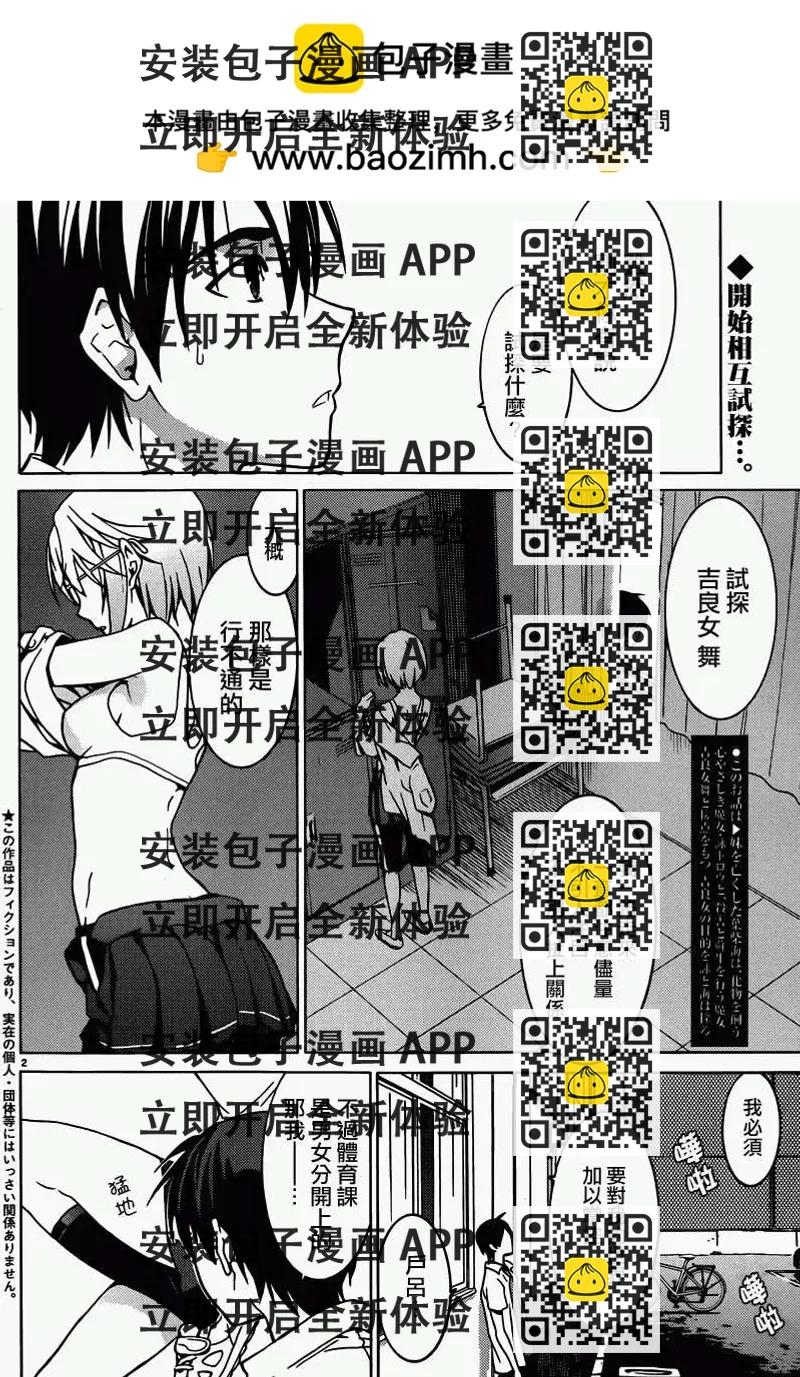 《DRAW魔女沉睡之海》第10回 第2页