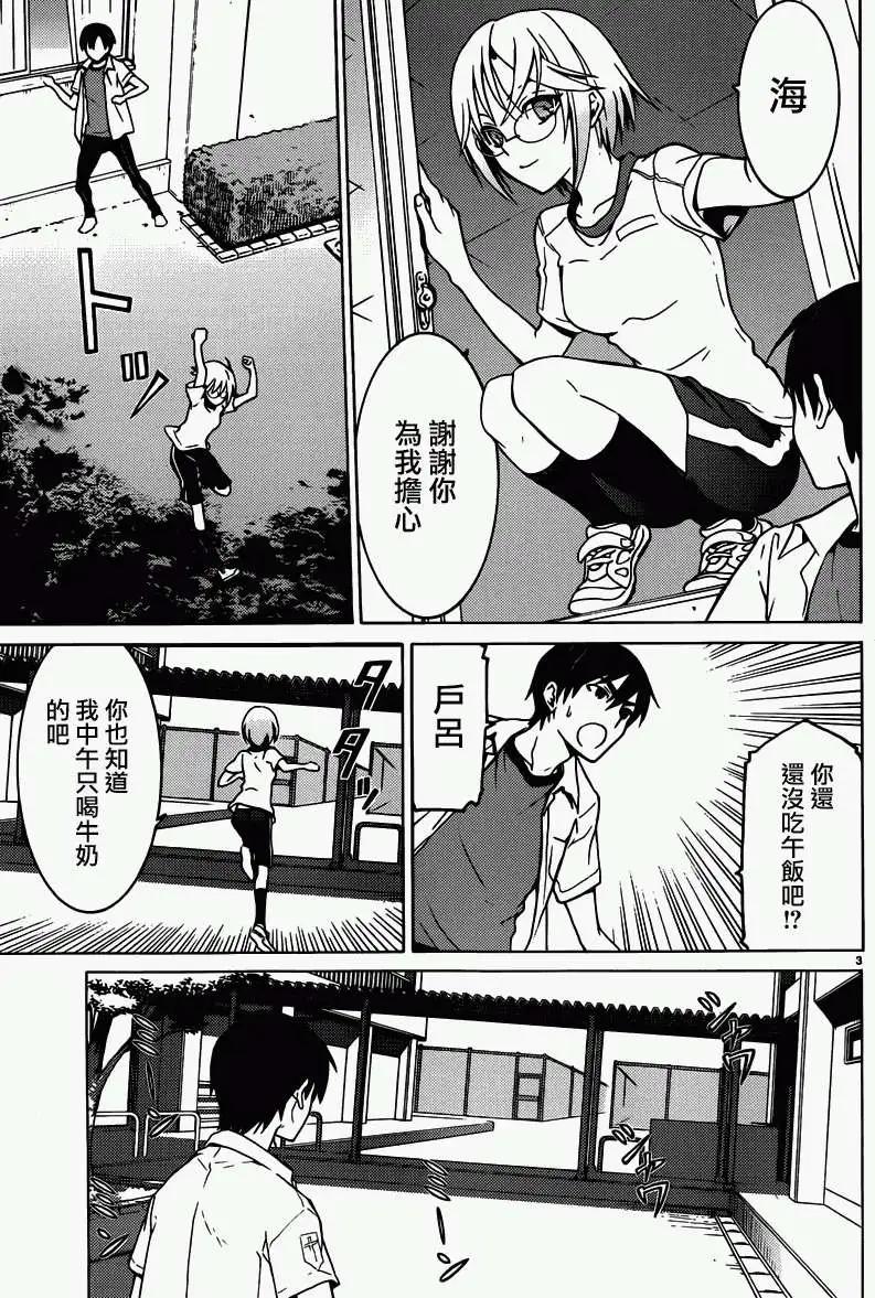 《DRAW魔女沉睡之海》第10回 第3页