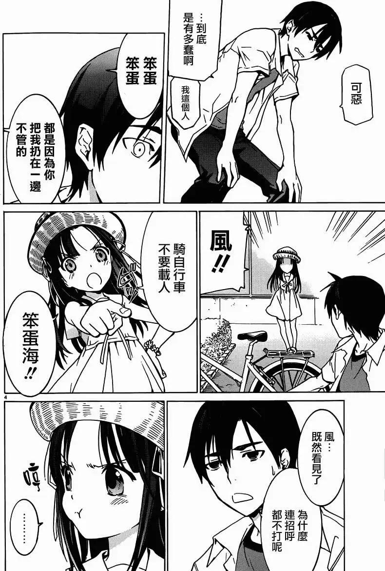 《DRAW魔女沉睡之海》第10回 第4页