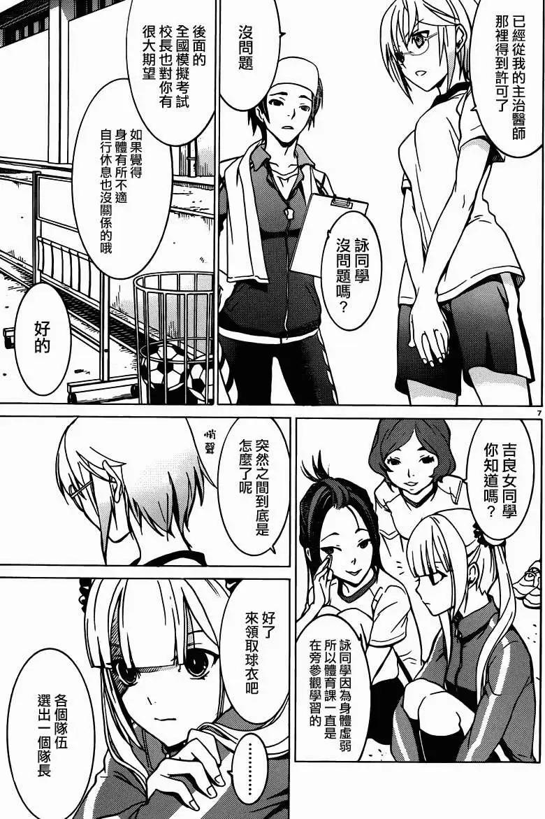 《DRAW魔女沉睡之海》第10回 第7页