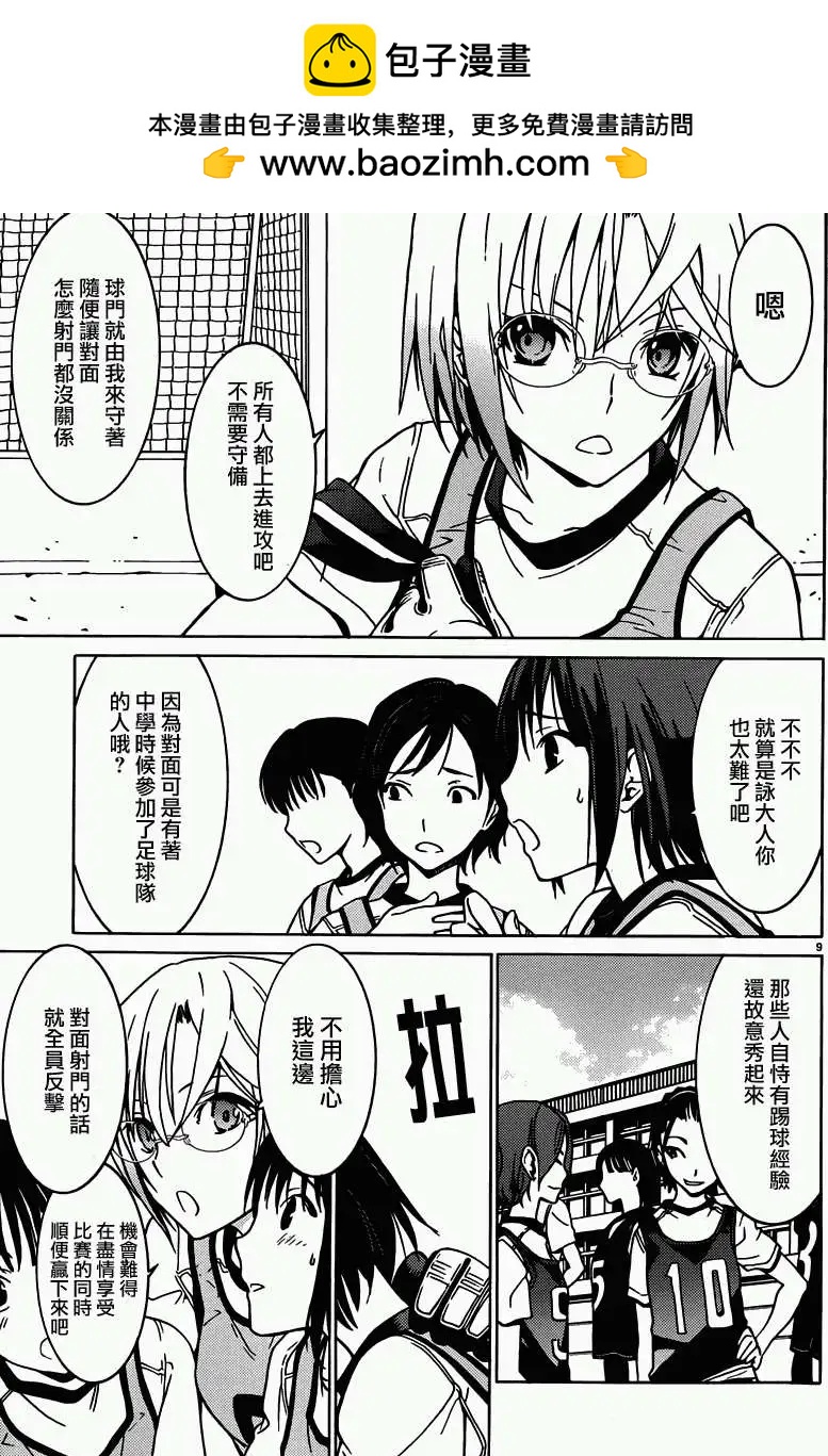 《DRAW魔女沉睡之海》第10回 第9页